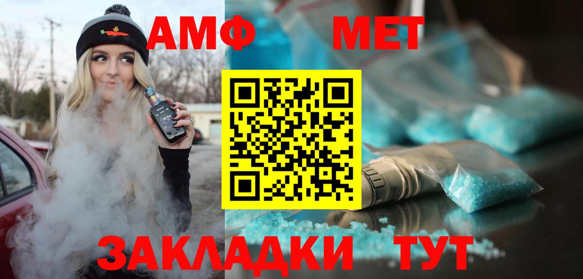 Шали  АМФЕТАМИН 97%  Амфетамин  Вход с VPN 