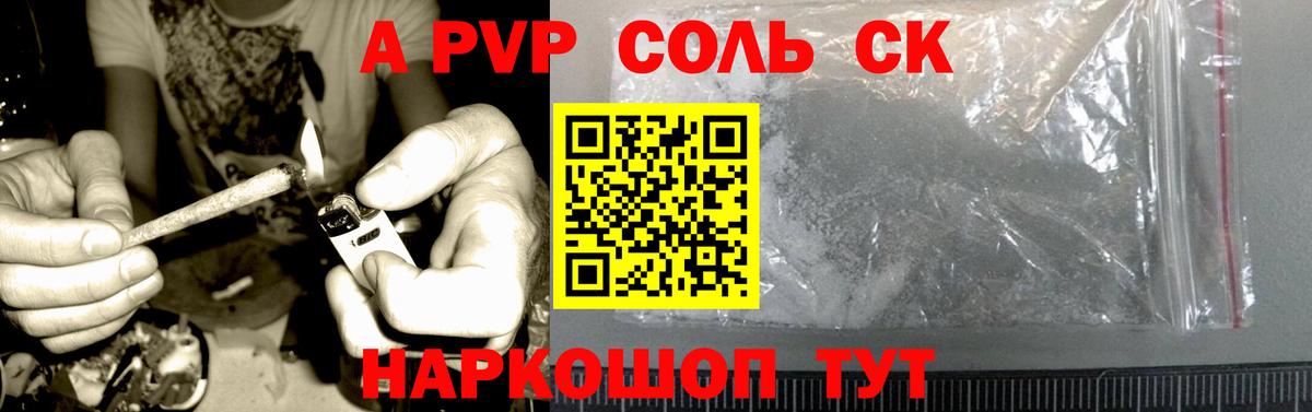 Alpha PVP VHQ Шали
