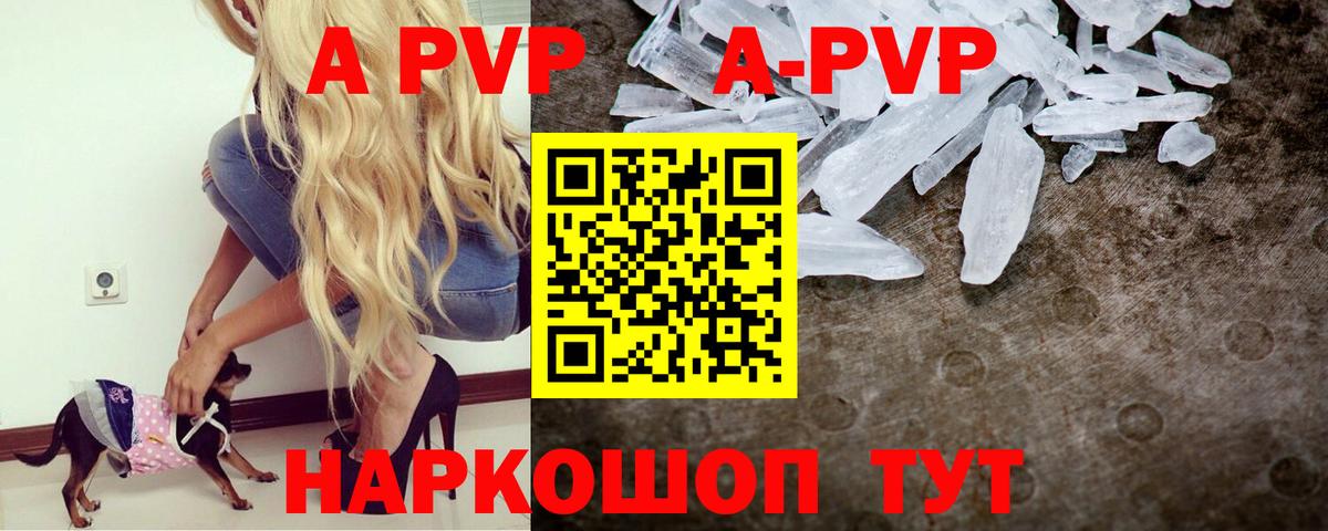 Шали  A-PVP Crystall  A-PVP СК КРИС  Вход с VPN 