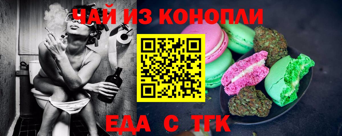 Шали  Canna-Cookies марихуана  Вход с VPN 