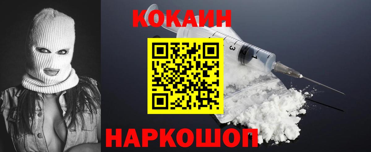 COCAIN VHQ  Cocaine  Cocaine Боливия  Шали  Вход с VPN 