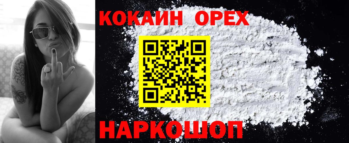 КОКАИН 99% Шали