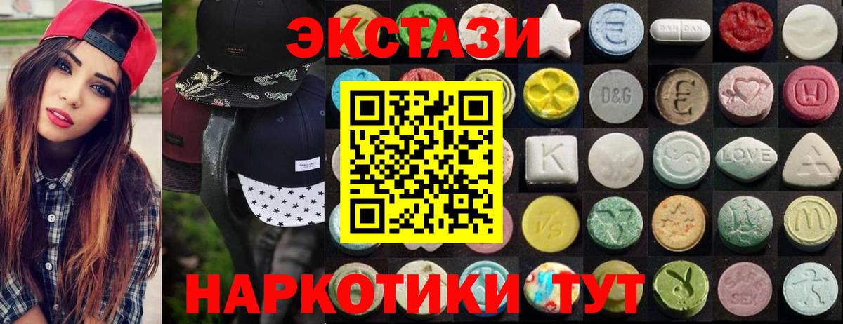 Экстази 280мг  ЭКСТАЗИ  Шали  Вход с VPN 
