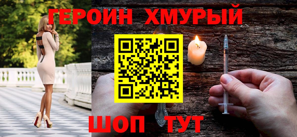 Героин афганец Шали