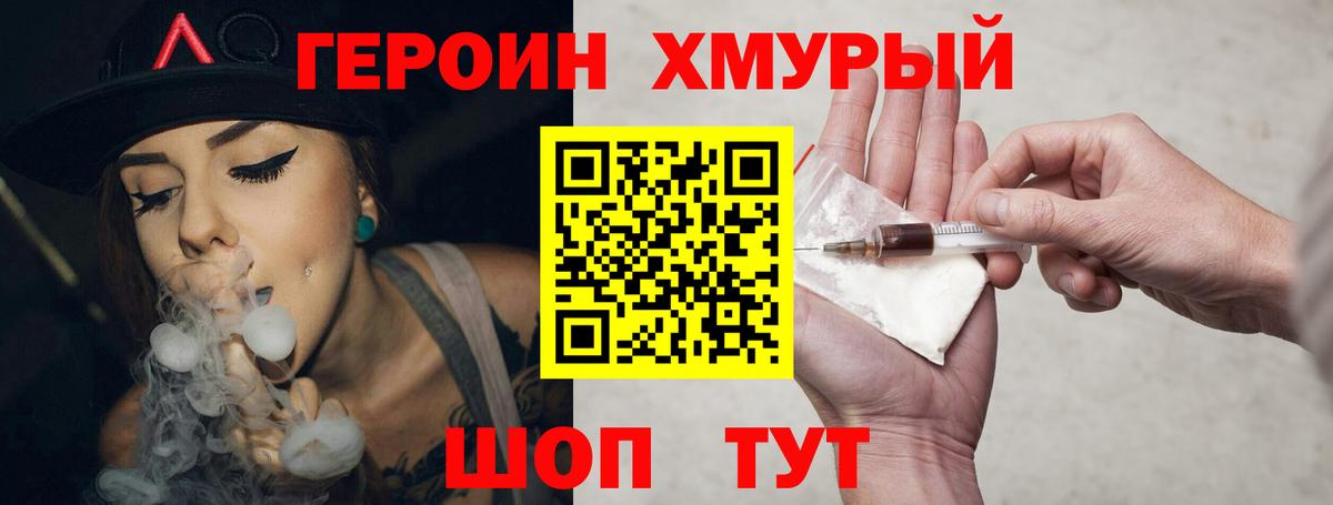 ГЕРОИН Афган  Вход с VPN  Шали 