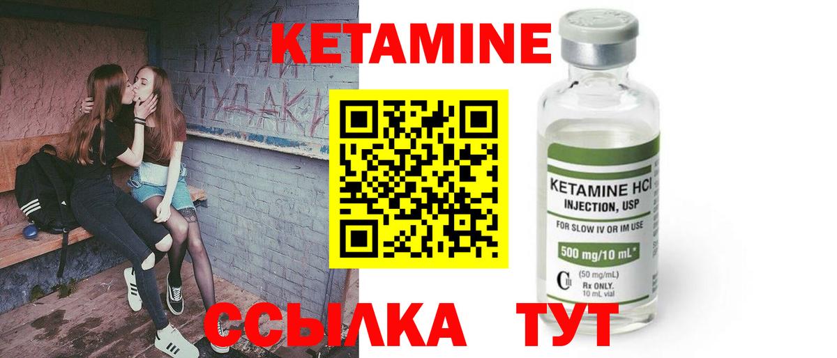 КЕТАМИН ketamine  Вход с VPN  Шали  Кетамин ketamine 