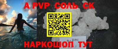 apvp Малгобек