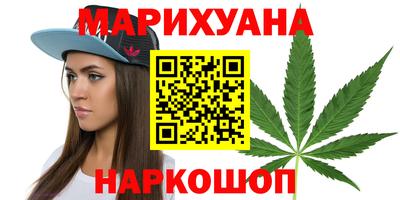 марихуана Малоярославец