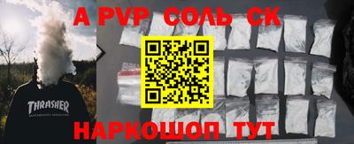 apvp Малгобек