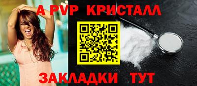 apvp Малгобек