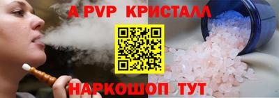 apvp Малгобек