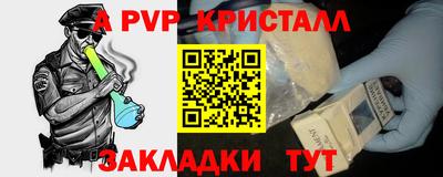apvp Малгобек
