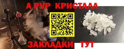 apvp Малгобек