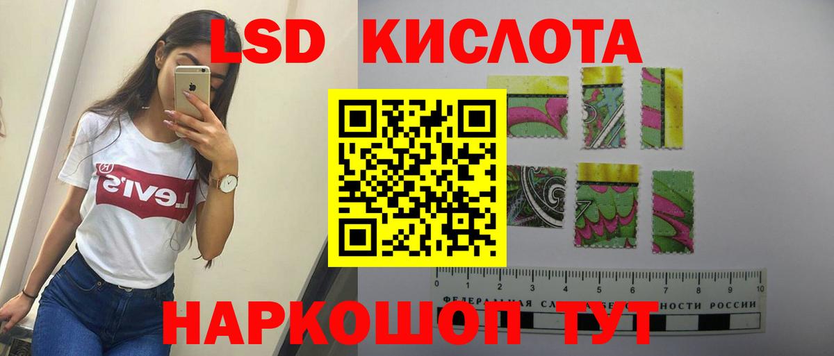 LSD-25 экстази кислота  Лсд 25 экстази ecstasy  hydra онион  Вход с VPN  Шали 