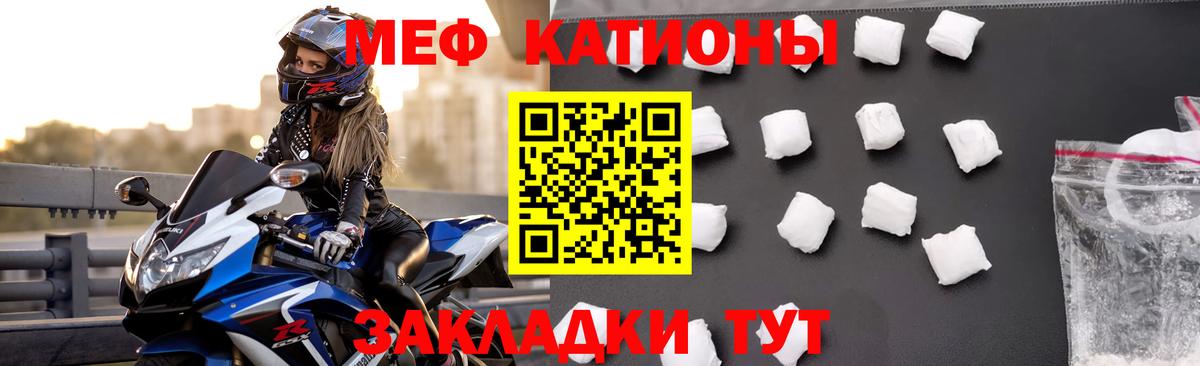 Меф мяу мяу Шали