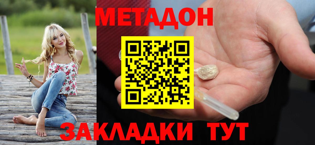 Шали  Метадон methadone  Вход с VPN  МЕТАДОН methadone 