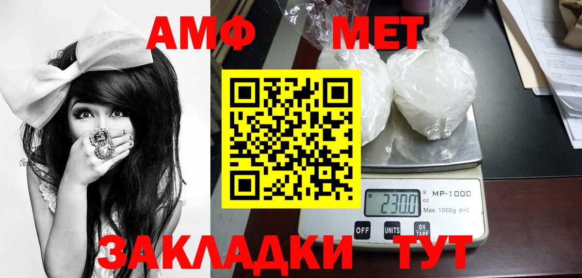 МЕТАМФЕТАМИН витя Шали