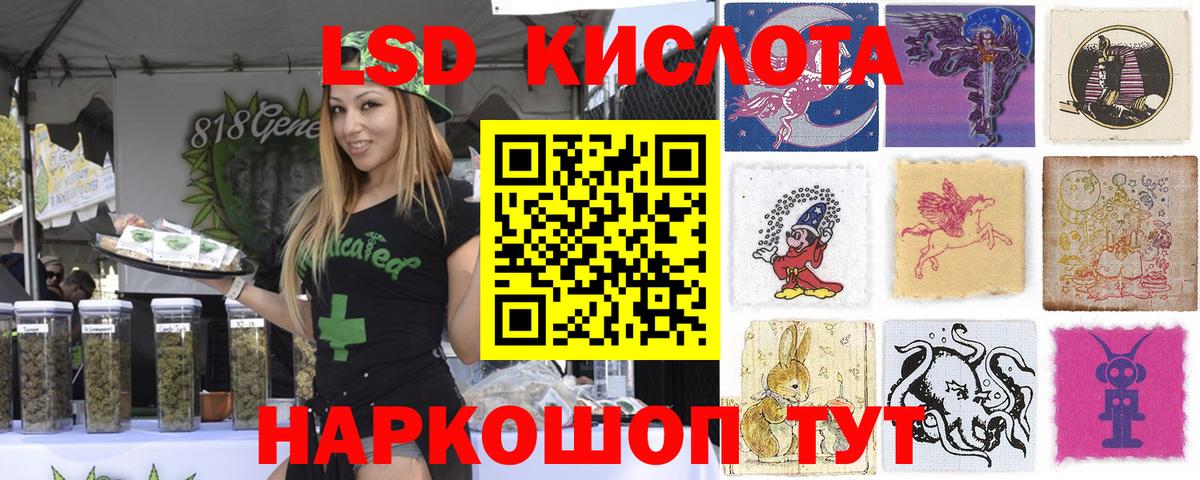 Наркотические марки 1,5мг Шали